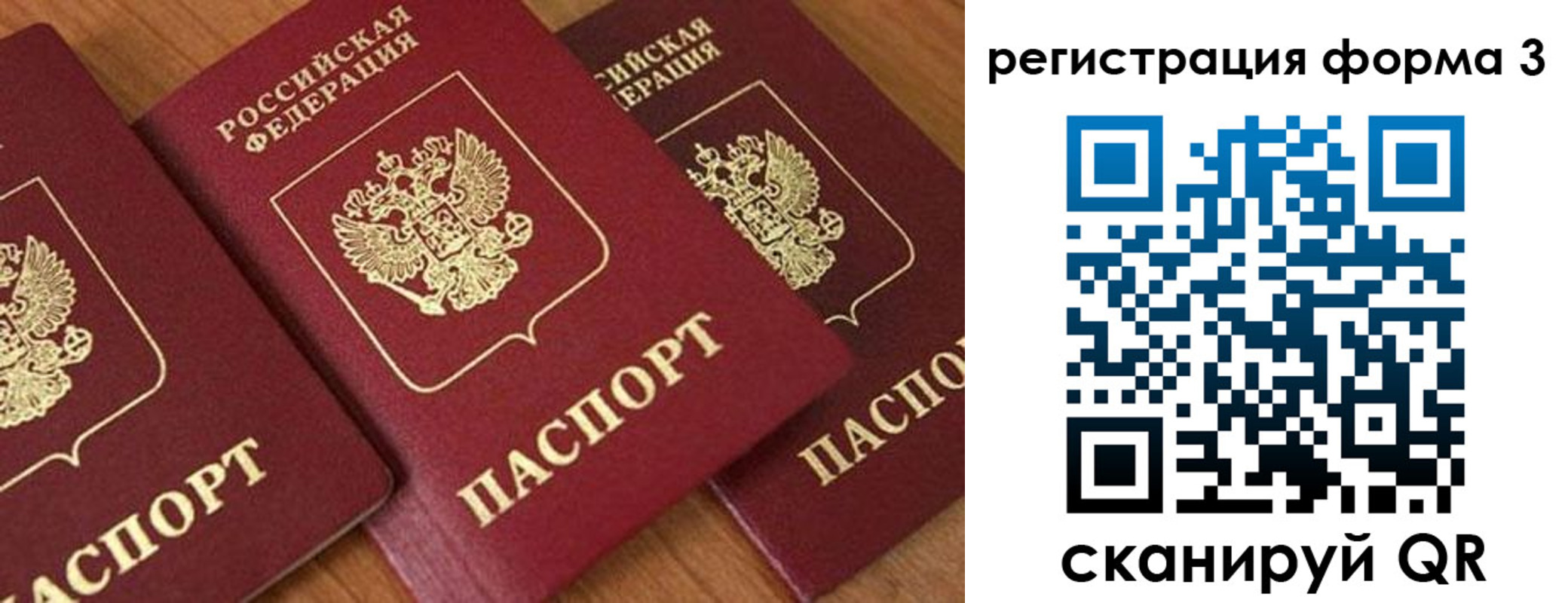 прописка для работы в Окуловке