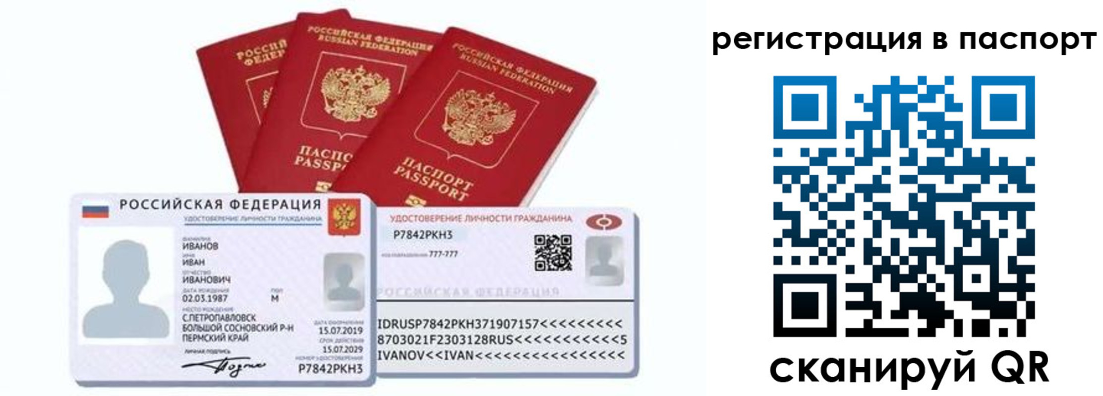прописка в квартире в Окуловке