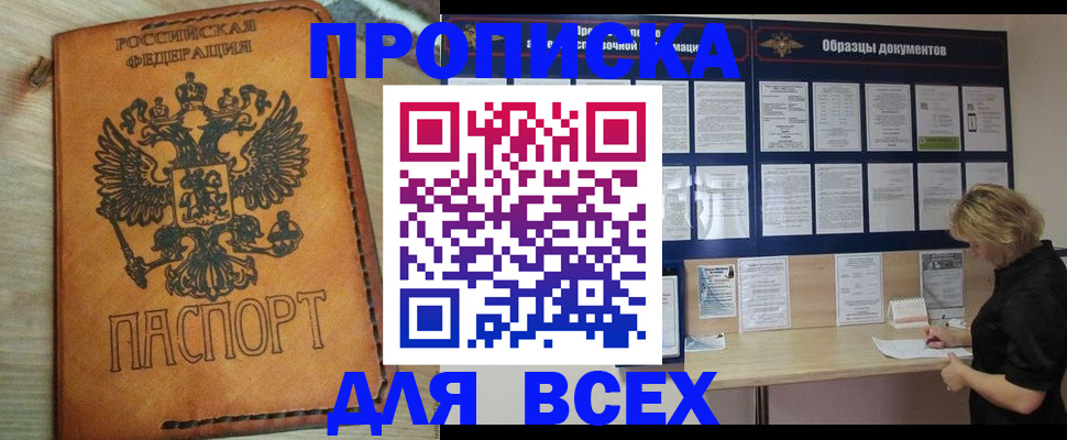 временная регистрация собственник в Окуловке