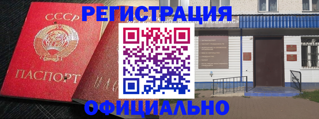 прописка для школы в Окуловке