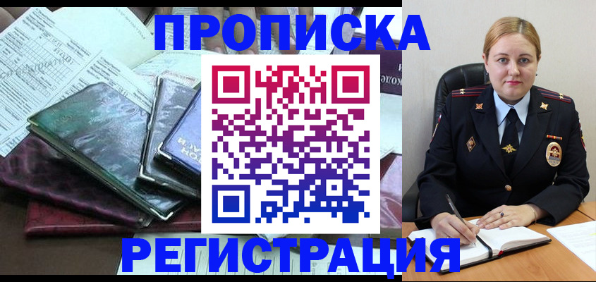 временная регистрация адрес в Окуловке