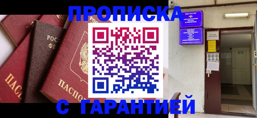 временная регистрация для школы в Окуловке