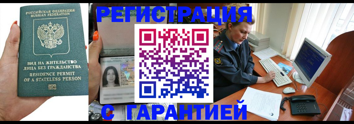 временная регистрация 2025 в Окуловке