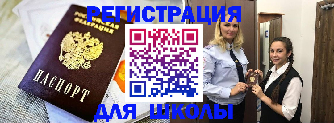 регистрация в Окуловке