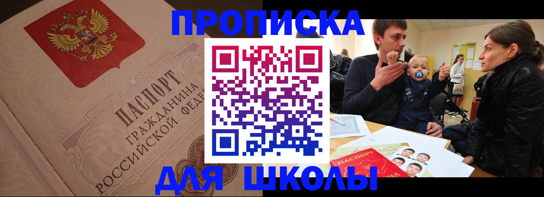 временная регистрация для всех в Окуловке