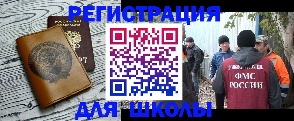 прописка в Окуловке